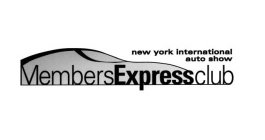 MEMBERSEXPRESSCLUB NEW YORK INTERNATIONAL AUTO SHOW