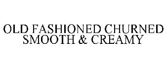 OLD FASHIONED CHURNED SMOOTH & CREAMY
