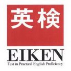 EIKEN TEST IN PRACTICAL ENGLISH PROFICIENCY