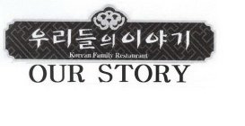 KOREAN FAMILY RESTAURANT OUR STORY
