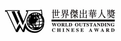 WO WORLD OUTSTANDING CHINESE AWARD