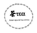S&S TEA ASIAN SPECIAL TEA DRINKS