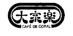CAFÉ DE CORAL