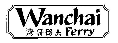 WANCHAI FERRY