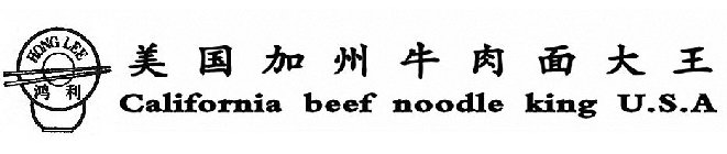 HONG LEE CALIFORNIA BEEF NOODLE KING U.S.A