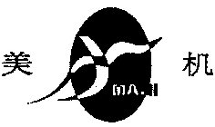 Image Trademark