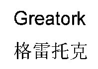 GREATORK