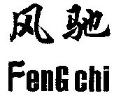 FENG CHI
