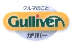 GULLIVER