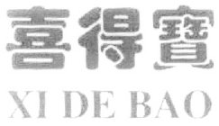 XI DE BAO