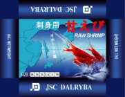 RAW SHRIMP JSC DALRYBA