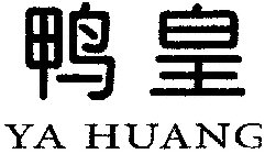 YA HUANG