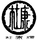 Image Trademark