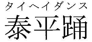 Image Trademark