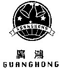 GUANG HONG