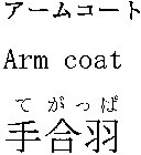 ARM COAT