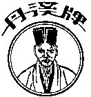 Image Trademark