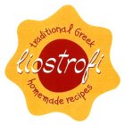 LIOSTROFI TRADITIONAL GREEK HOMEMADE RECIPES