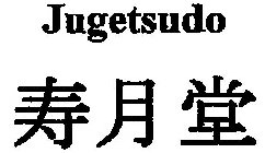 JUGETSUDO