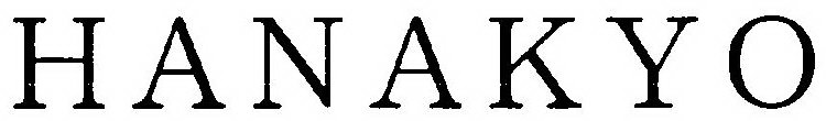 HANAKYO