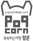 POPCORNTOUR.COM POPCORN