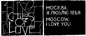 CITIES OF LOVE MOSCOW, I LOVE YOU