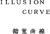 ILLUSION CURVE