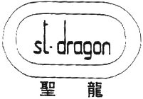 ST.DRAGON
