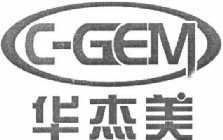 C-GEM