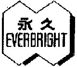EVERBRIGHT
