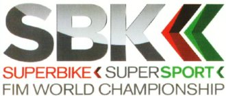 SBK SUPERBIKE SUPERSPORT FIM WORLD CHAMPIONSHIP