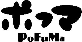 POFUMA