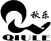 QIULE