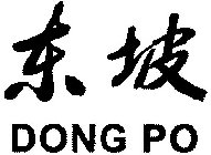 DONG PO