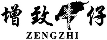 ZENGZHI