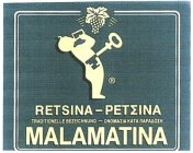 RETSINA - PETEINA MALAMATINA