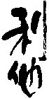 Image Trademark
