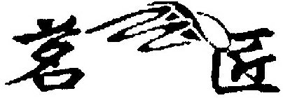 Image Trademark