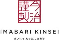 IMABARI KINSEI