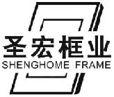 SHENGHOME FRAME