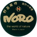 N NORO THE WORLD OF NATURE MADE IN JAPAN