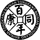 TONGKANG BAINIAN