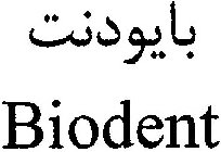 BIODENT