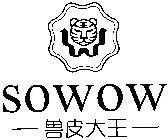 SOWOW
