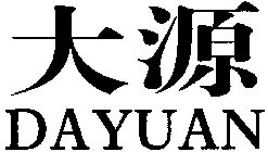 DAYUAN