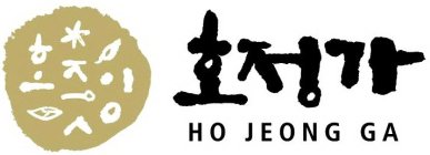 HO JEONG GA