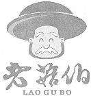 LAO GU BO