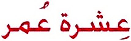 Image Trademark