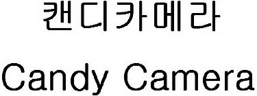CANDY CAMERA