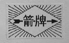 Image Trademark